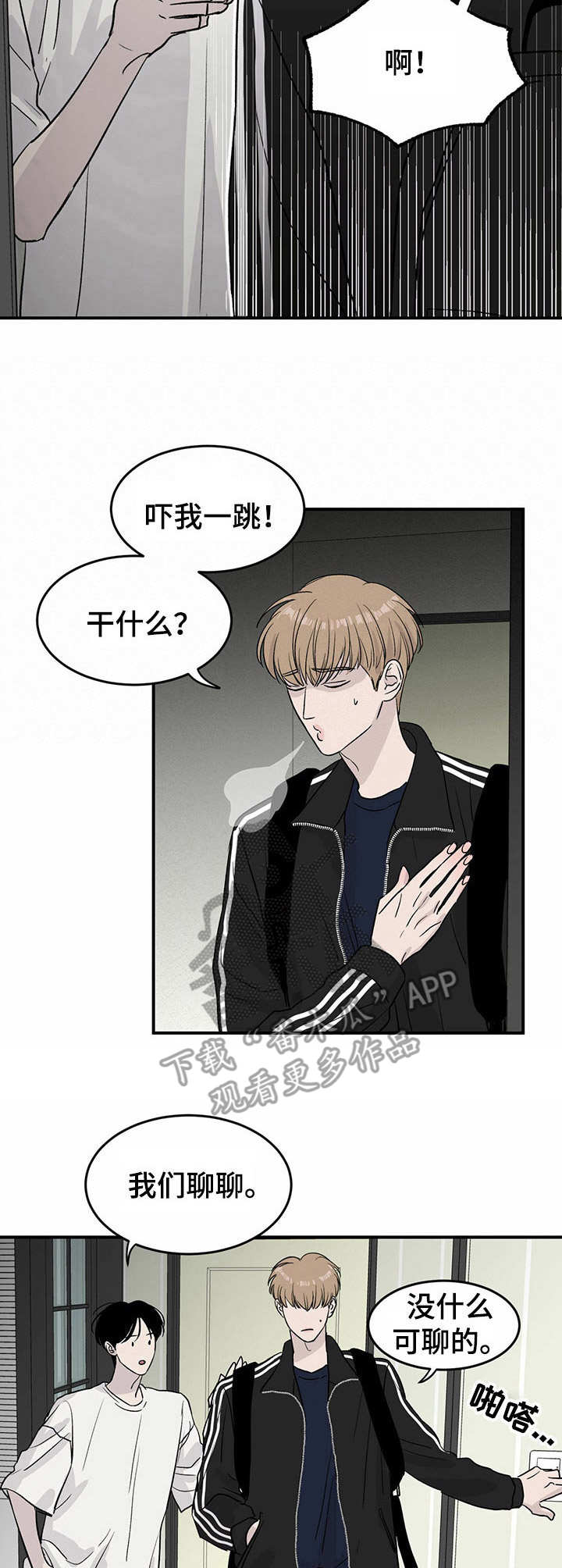 人生重启第15话图