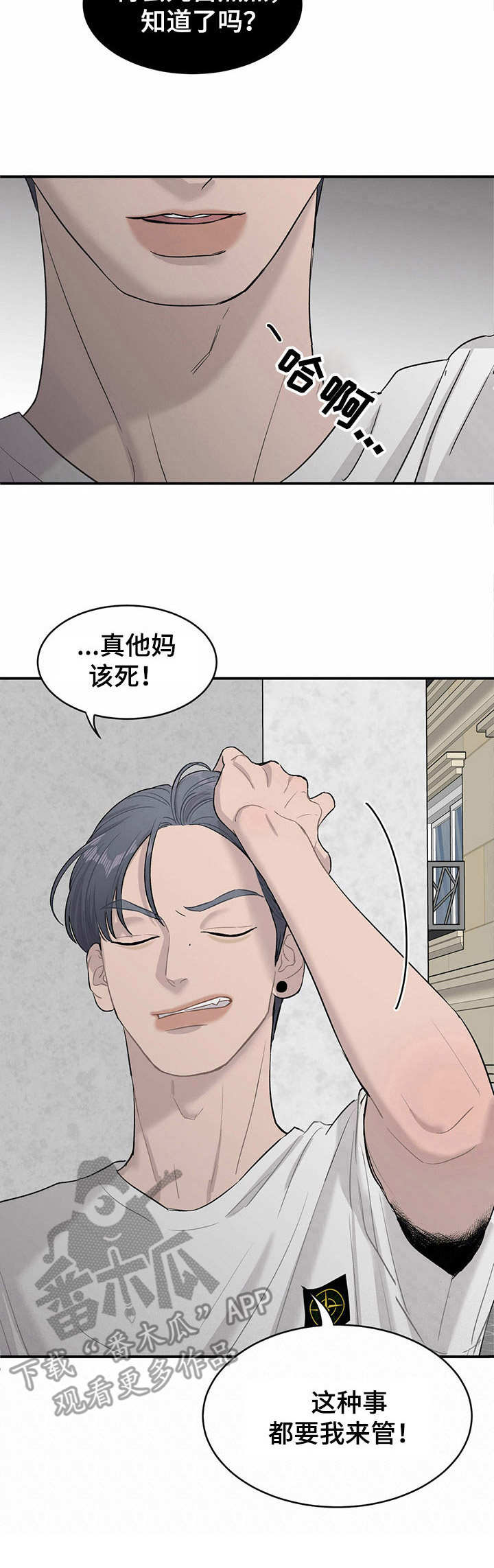 人生重启第17话图