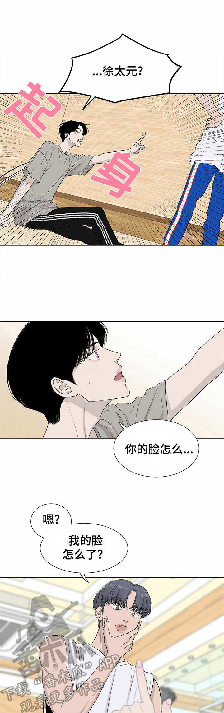 人生重启第2话图