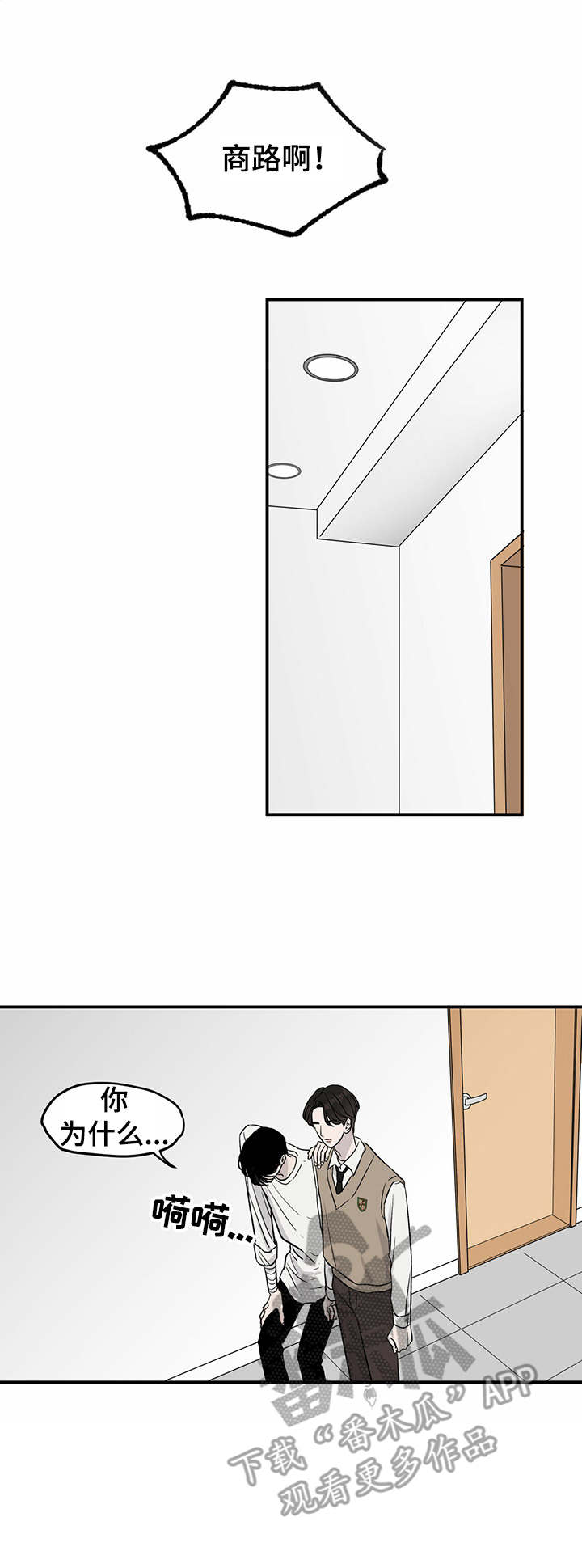 人生重启第23话图