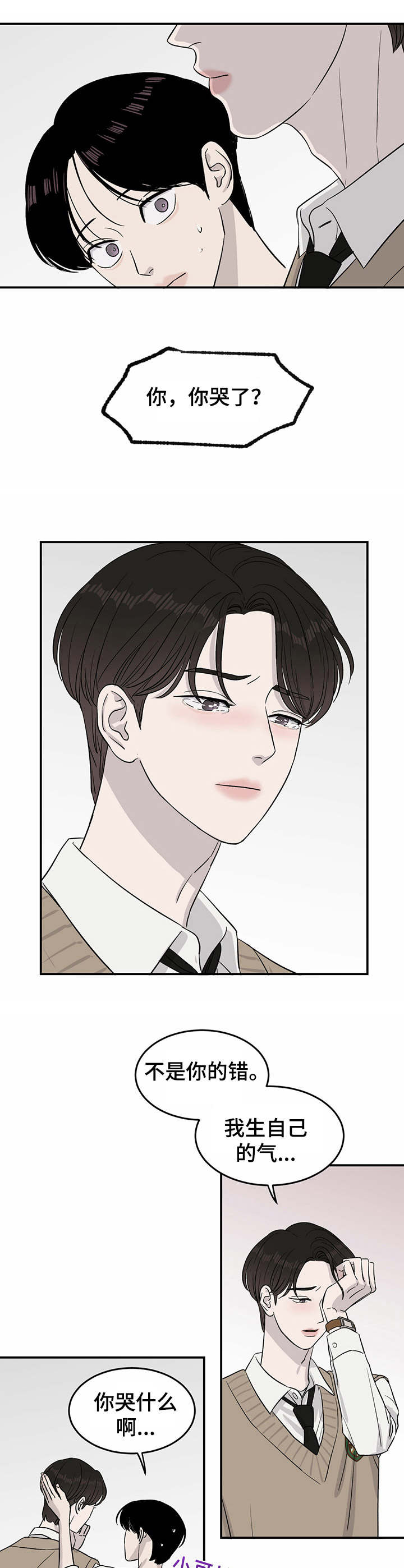 人生重启第23话图