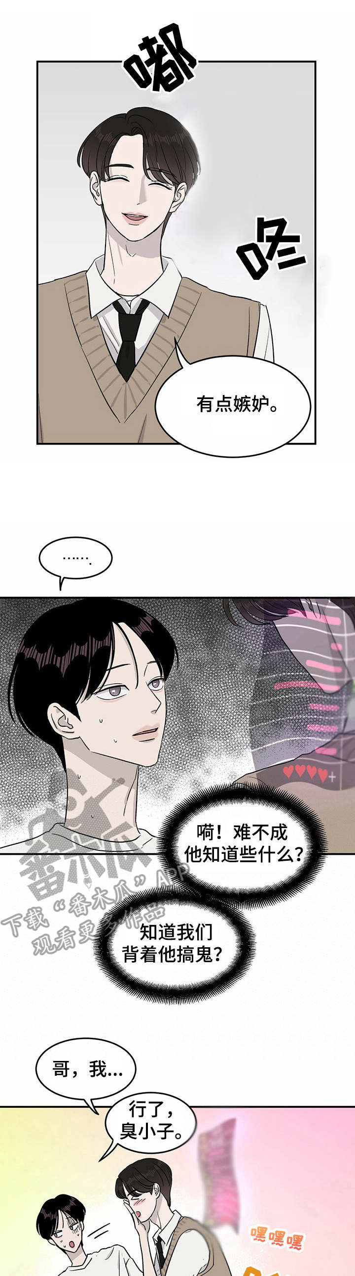 人生重启第24话图