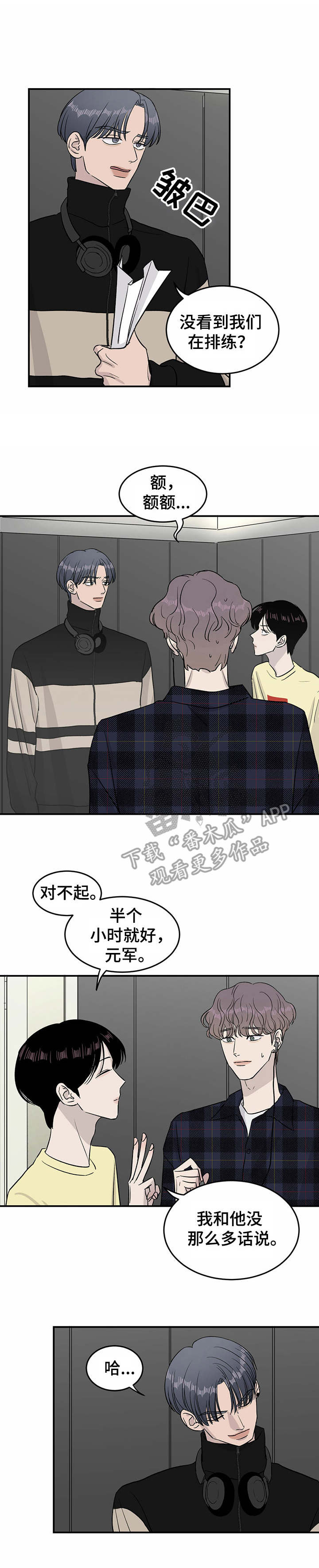 人生重启第27话图