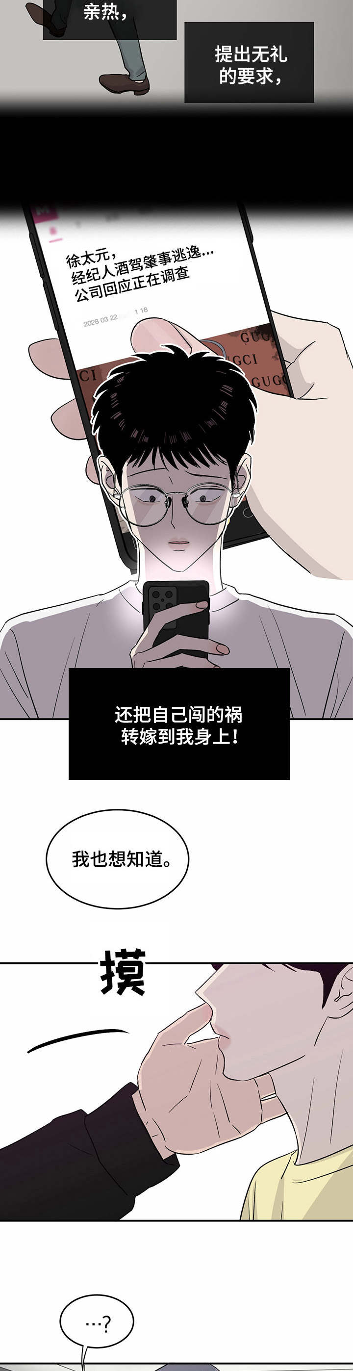 人生重启第28话图