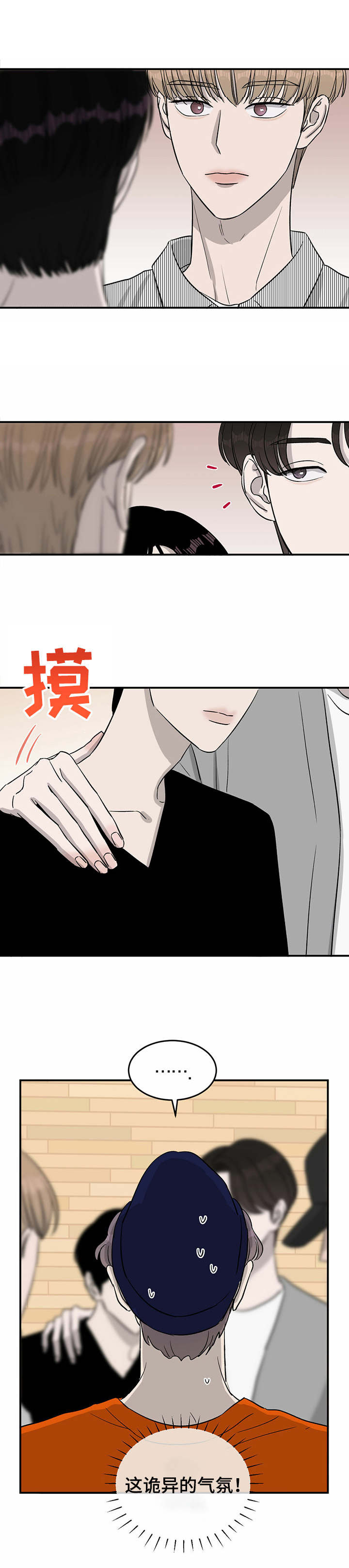 人生重启第32话图