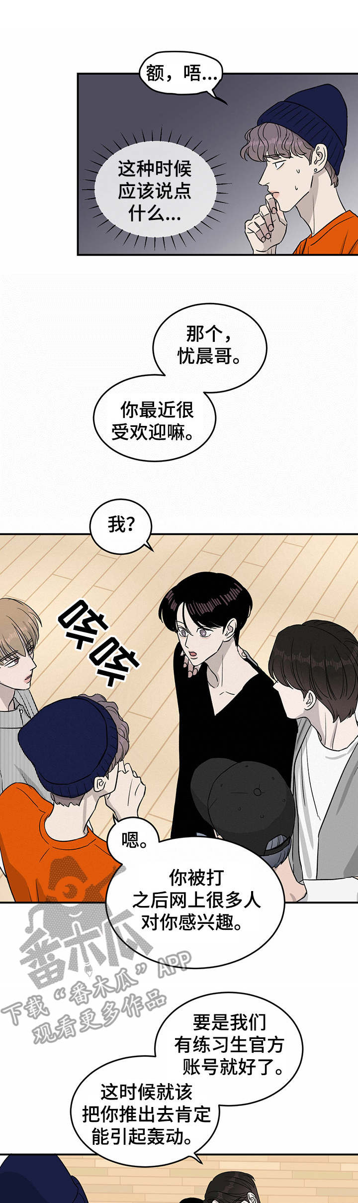 人生重启第33话图