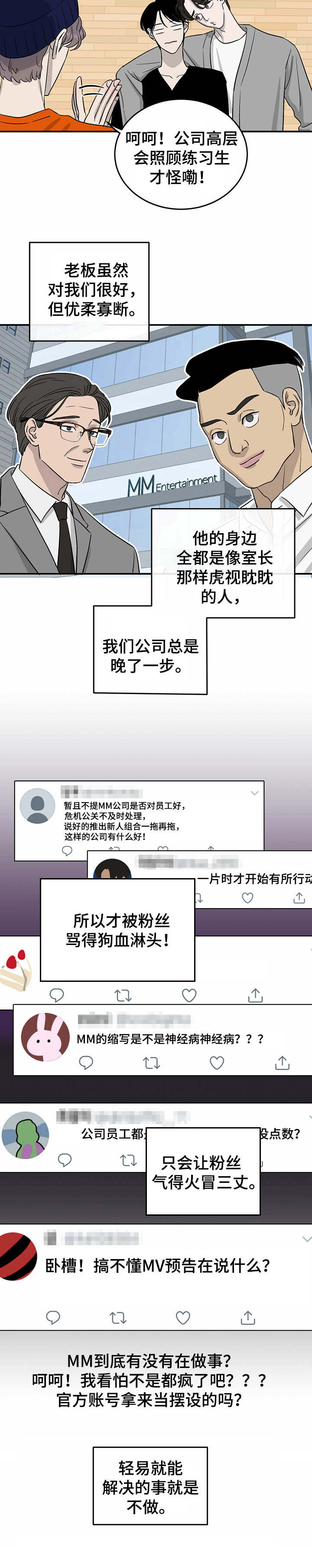 人生重启第33话图