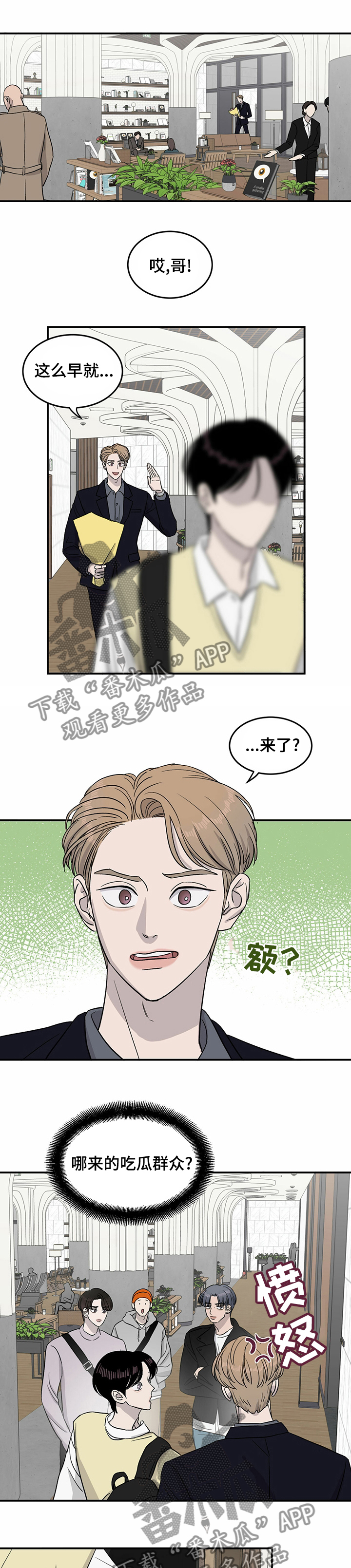 人生重启第34话图