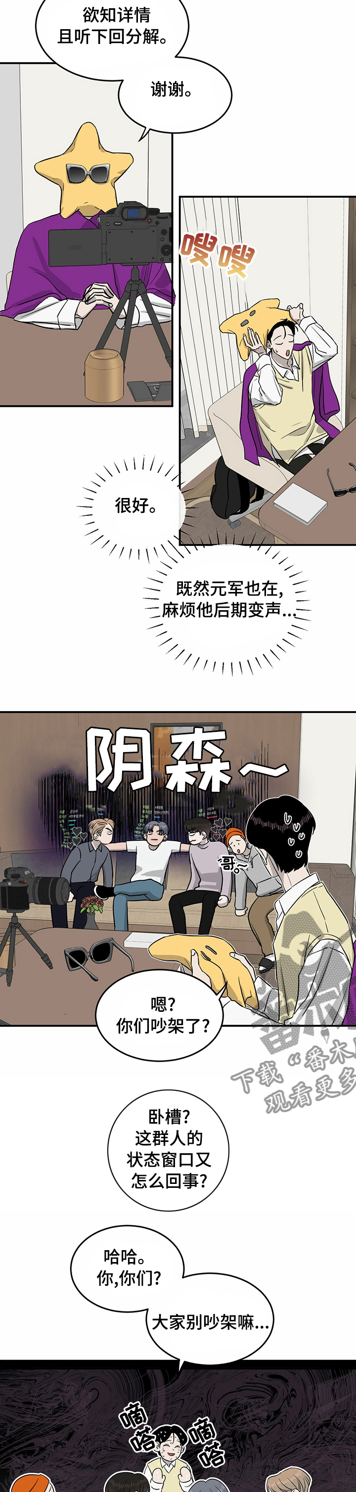 人生重启第35话图