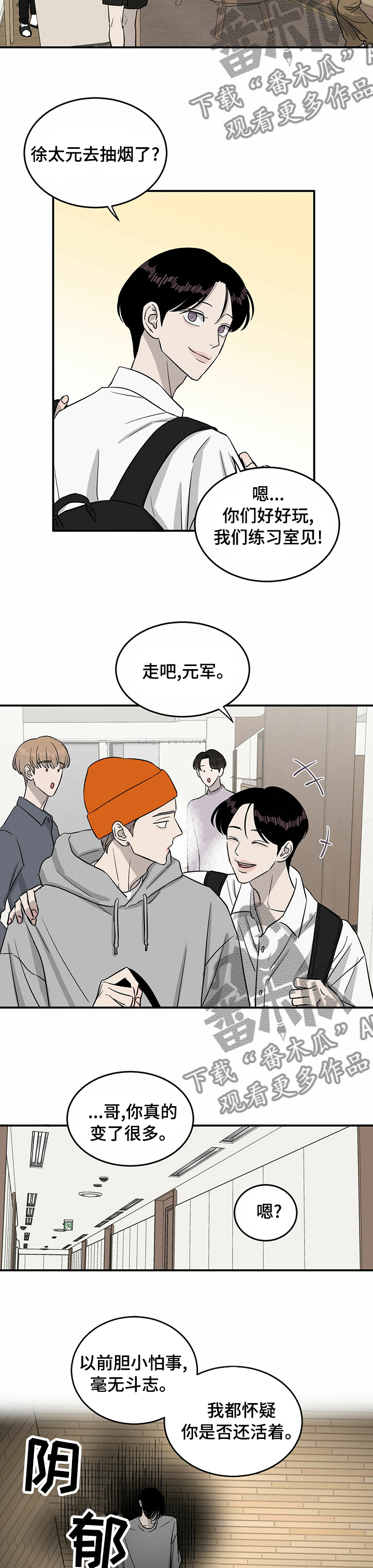 人生重启第37话图