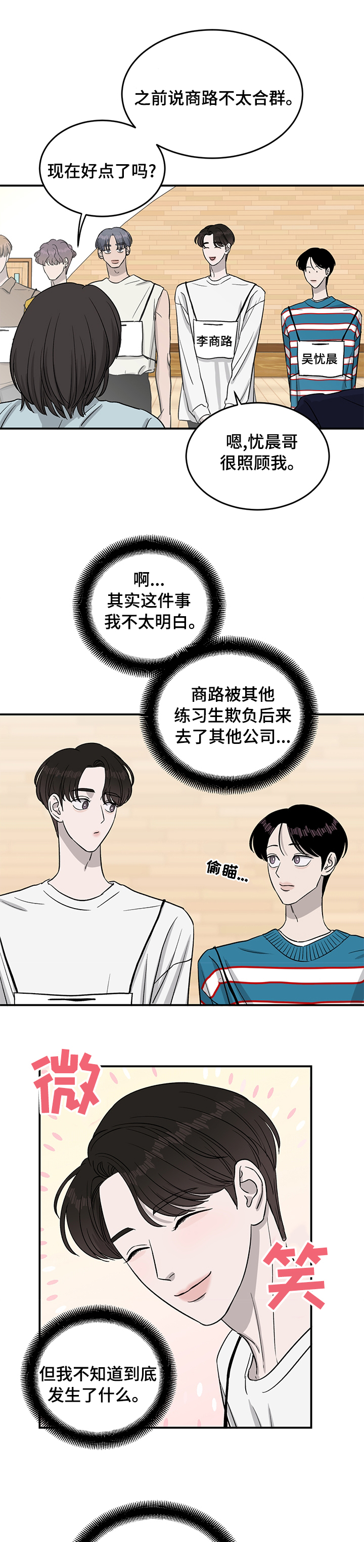 人生重启第39话图