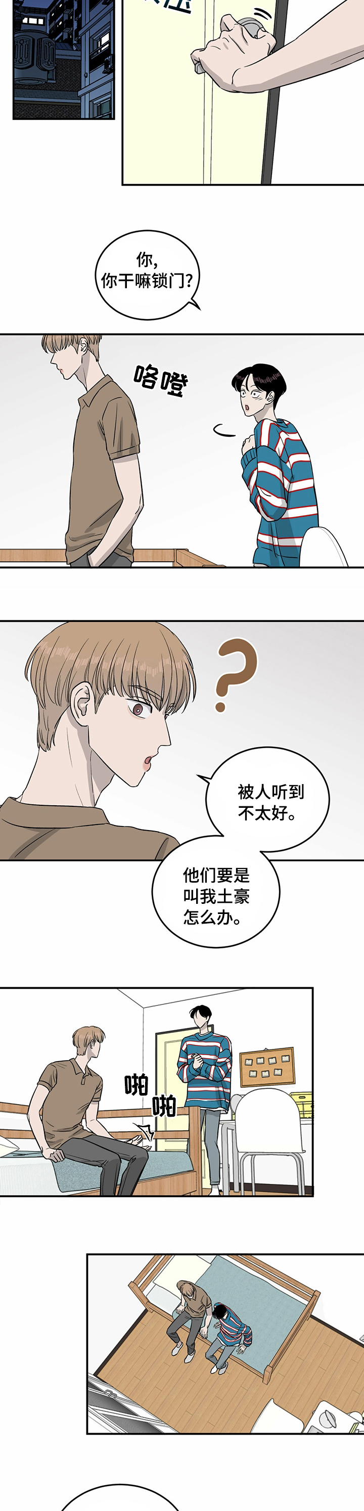 人生重启第40话图