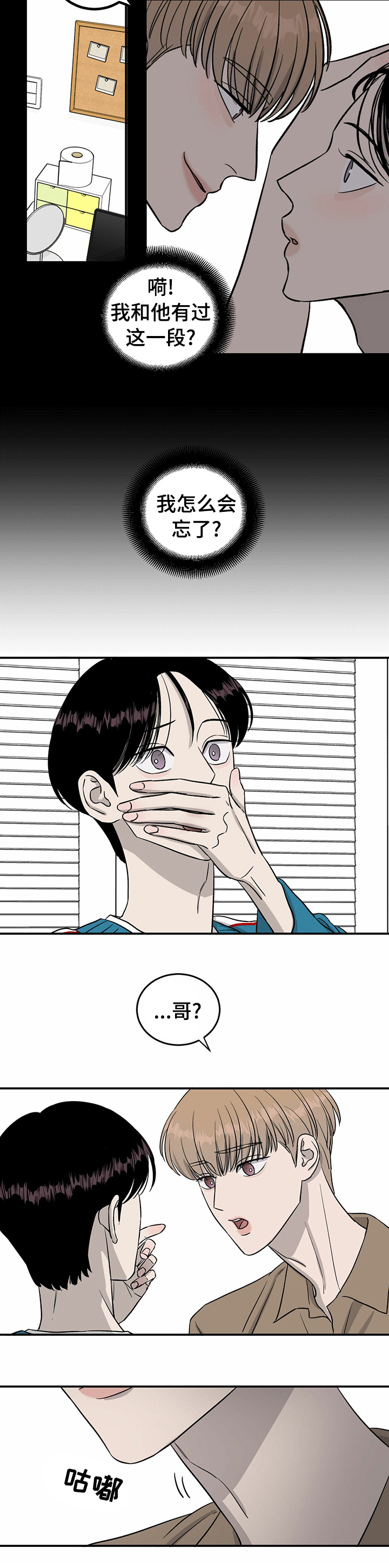 人生重启第43话图