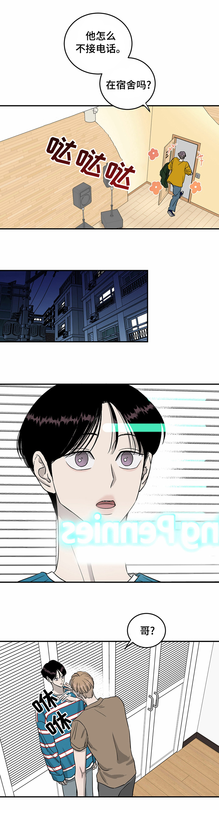 人生重启第45话图