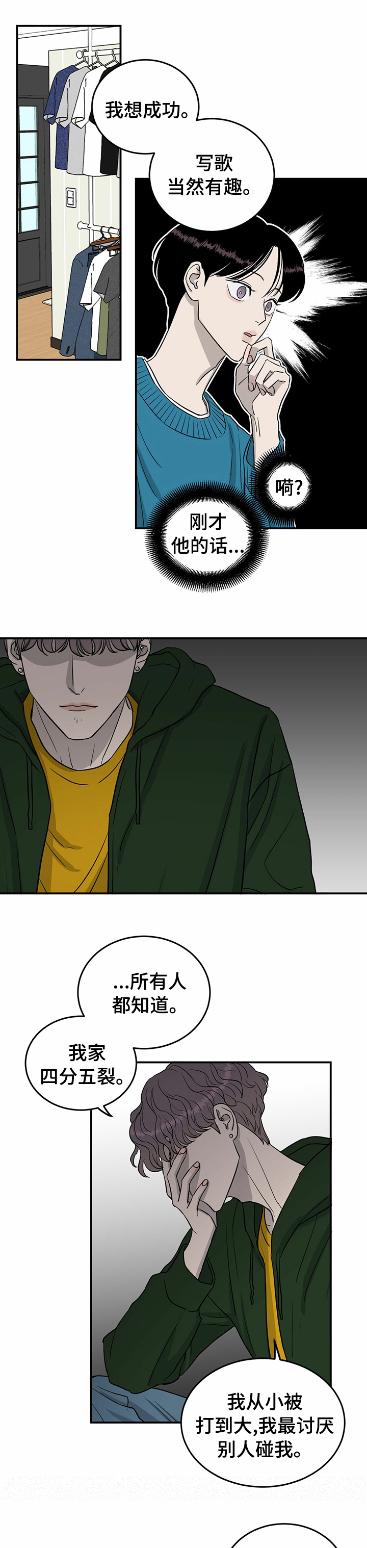 人生重启第47话图