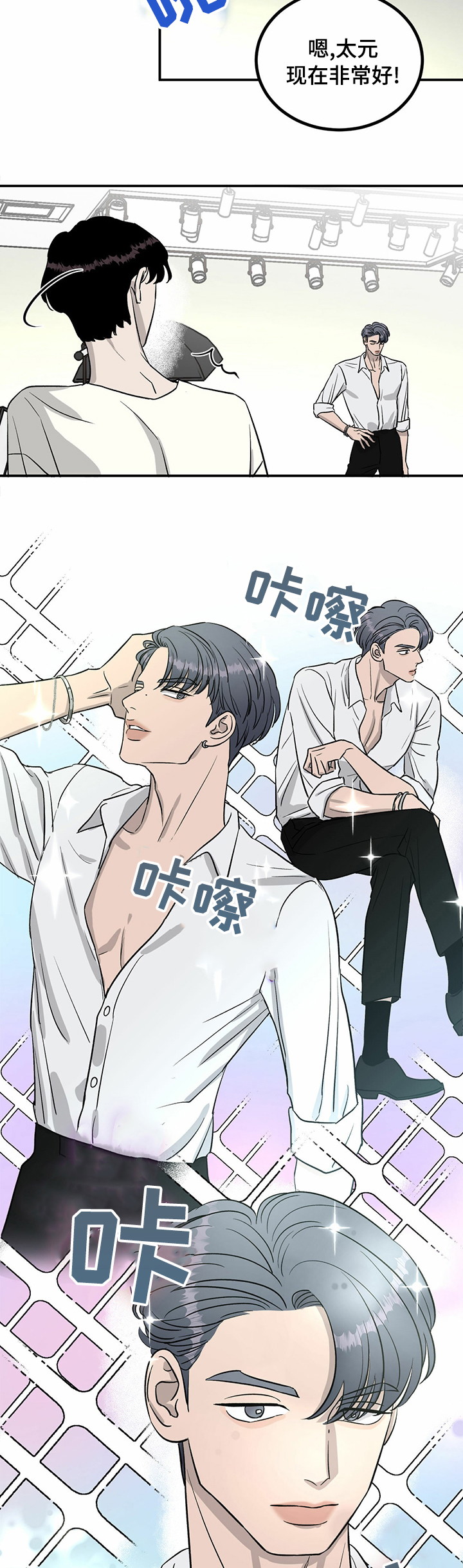 人生重启第48话图