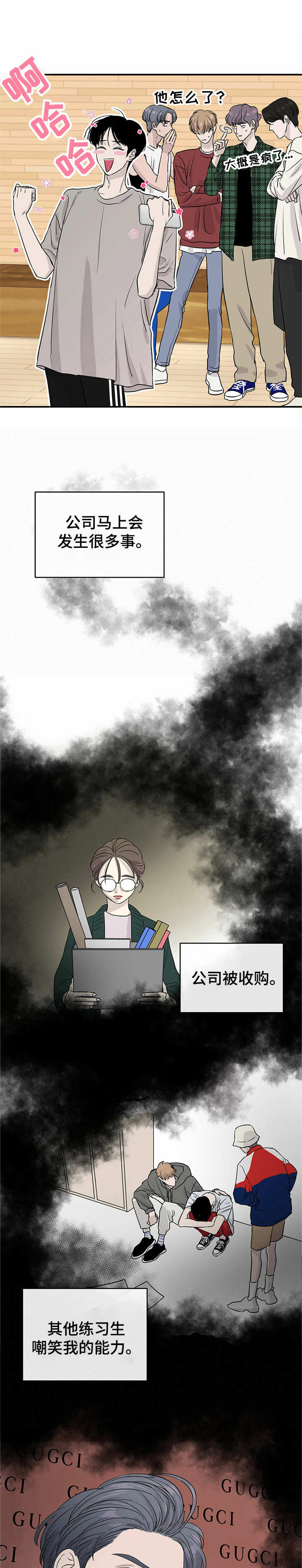 人生重启第5话图