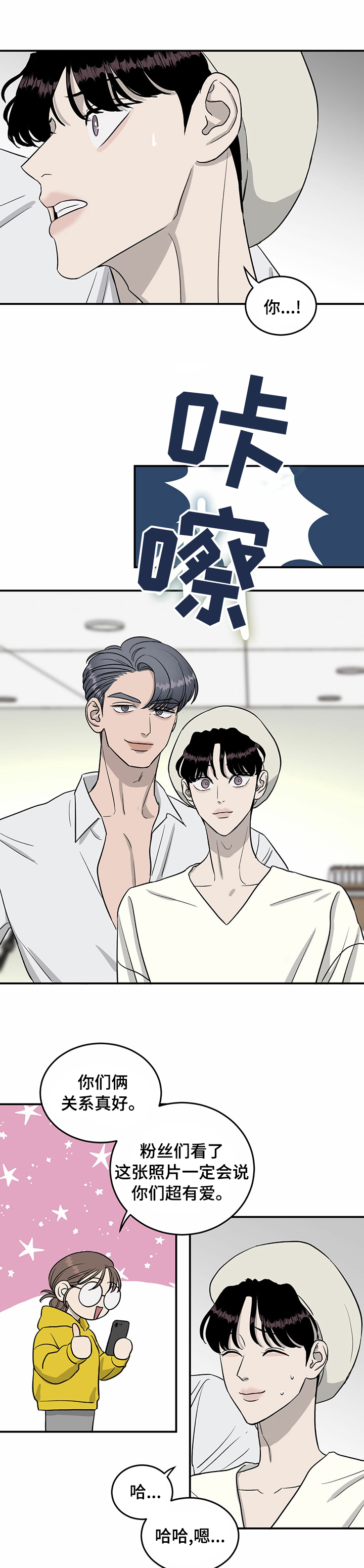 人生重启第50话图