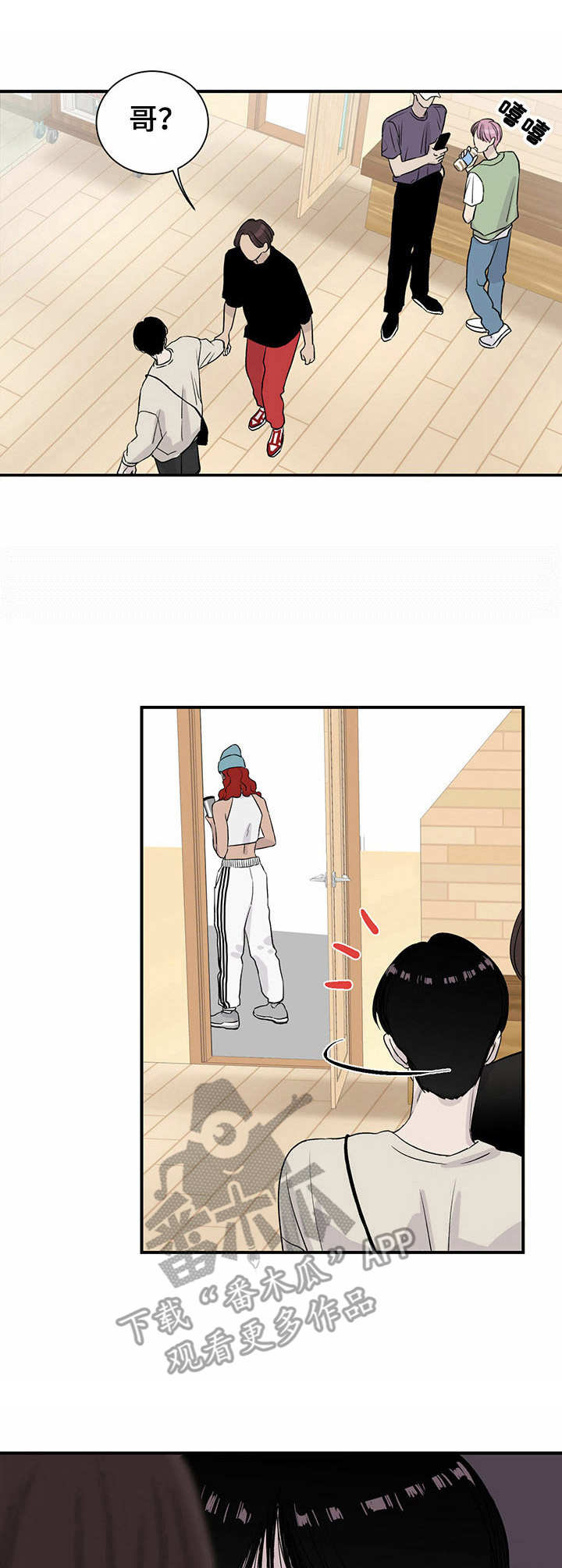 人生重启第8话图