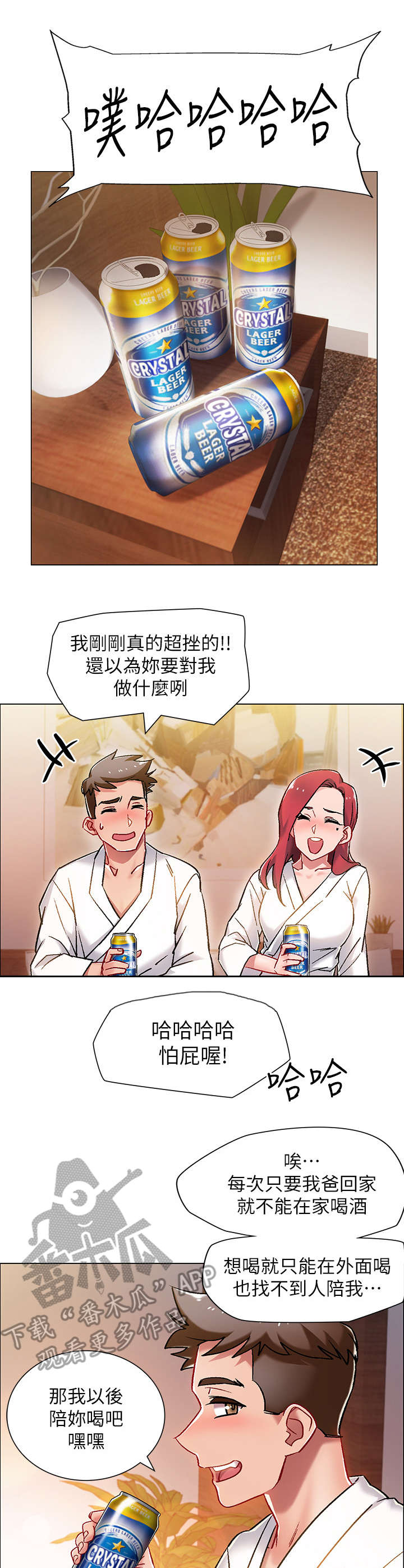 入伍倒计时第12话图
