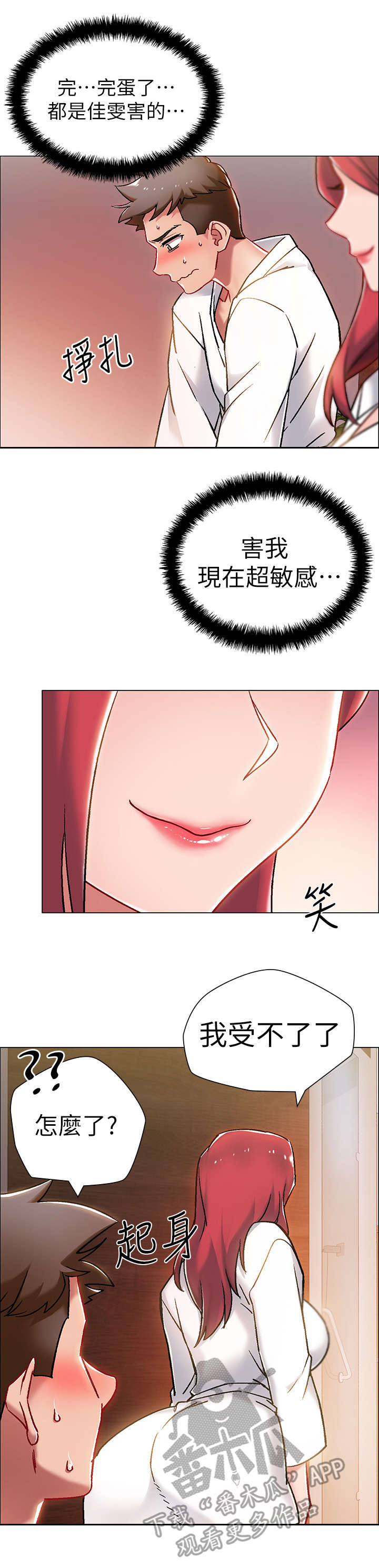 入伍倒计时第13话图