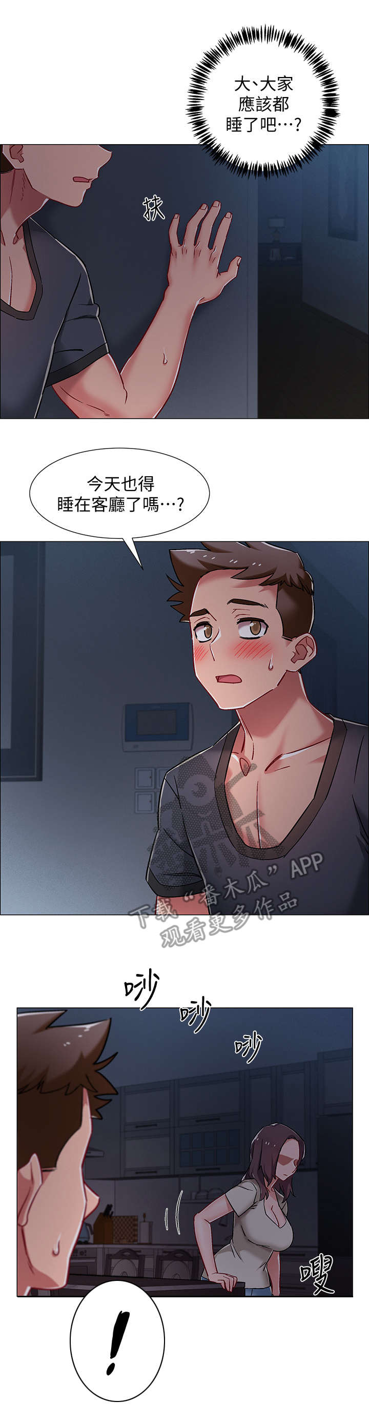 入伍倒计时第14话图