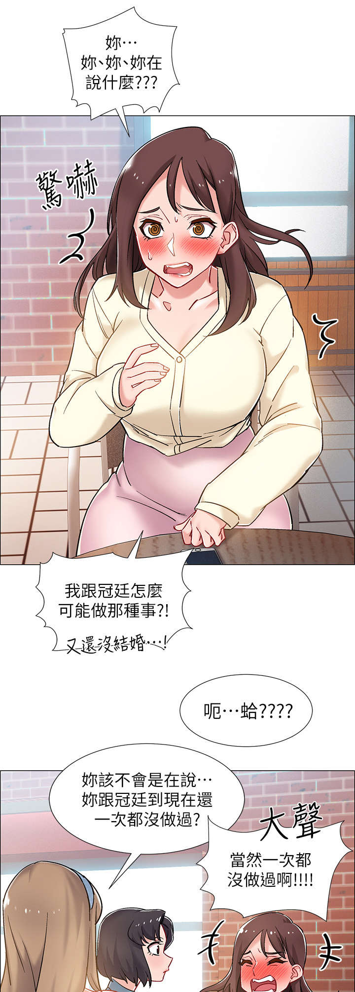 入伍倒计时第17话图