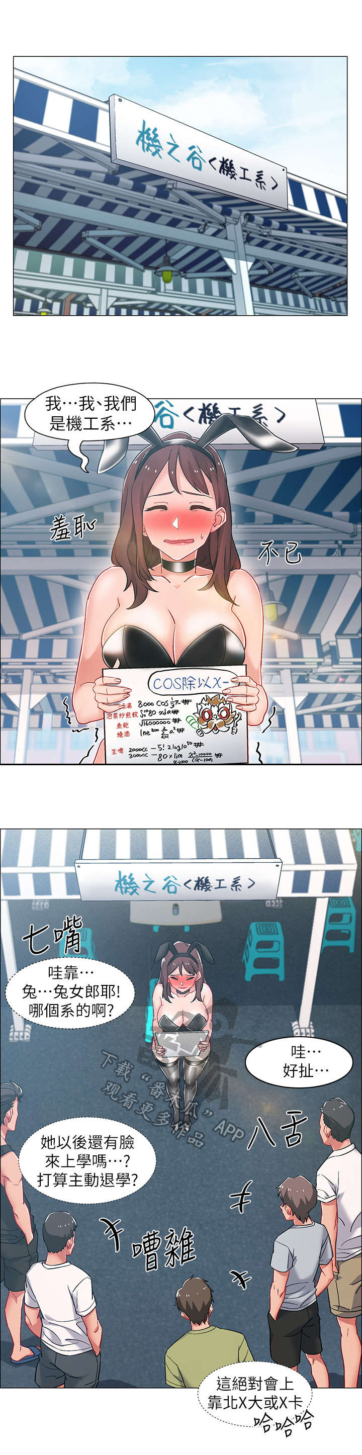 入伍倒计时第19话图