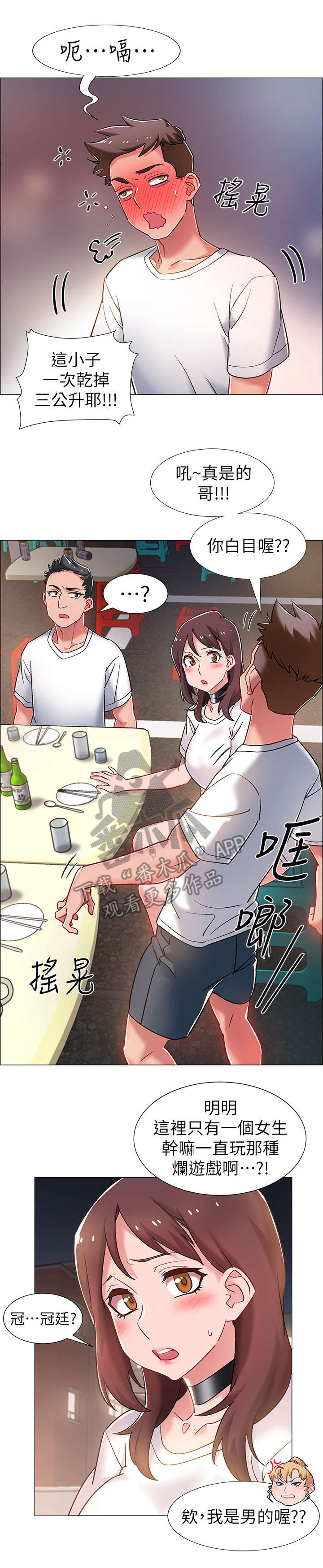 入伍倒计时第21话图