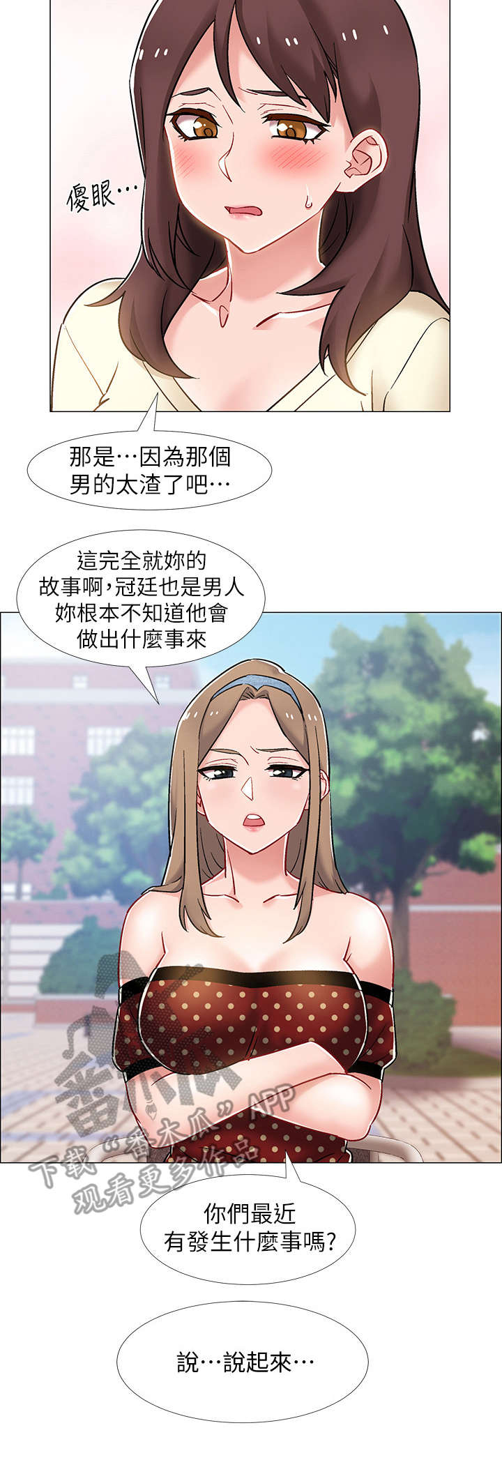 入伍倒计时第22话图