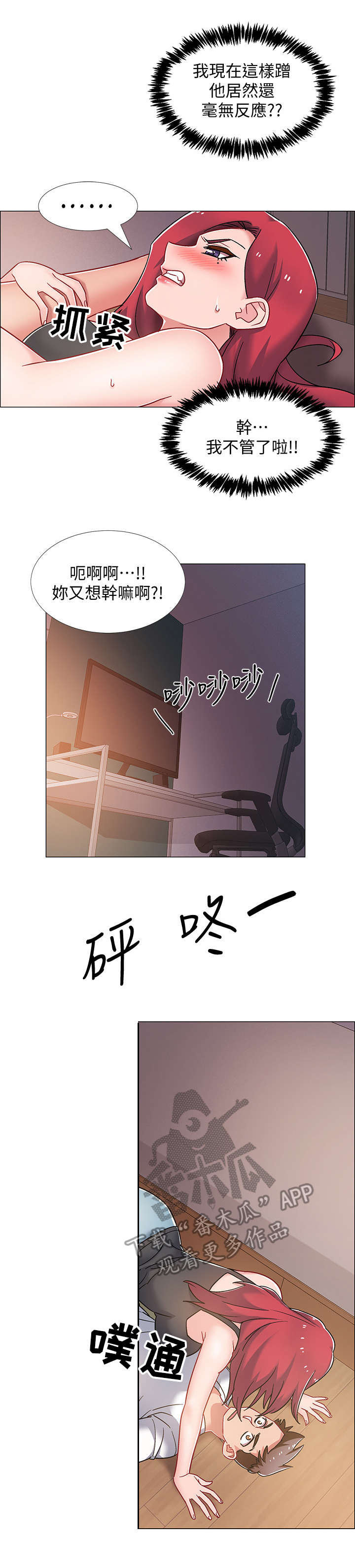 入伍倒计时第26话图