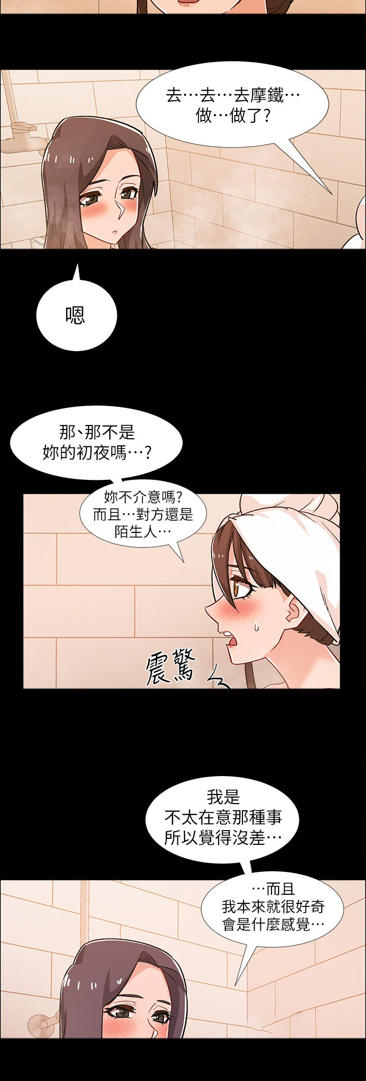 入伍倒计时第43话图