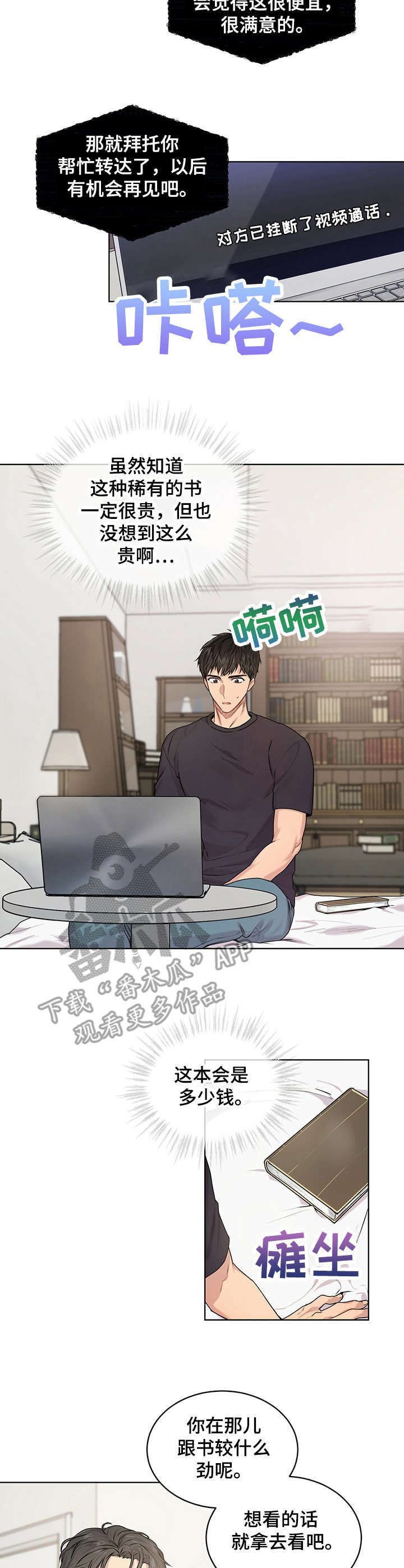 入伍使命第12话图