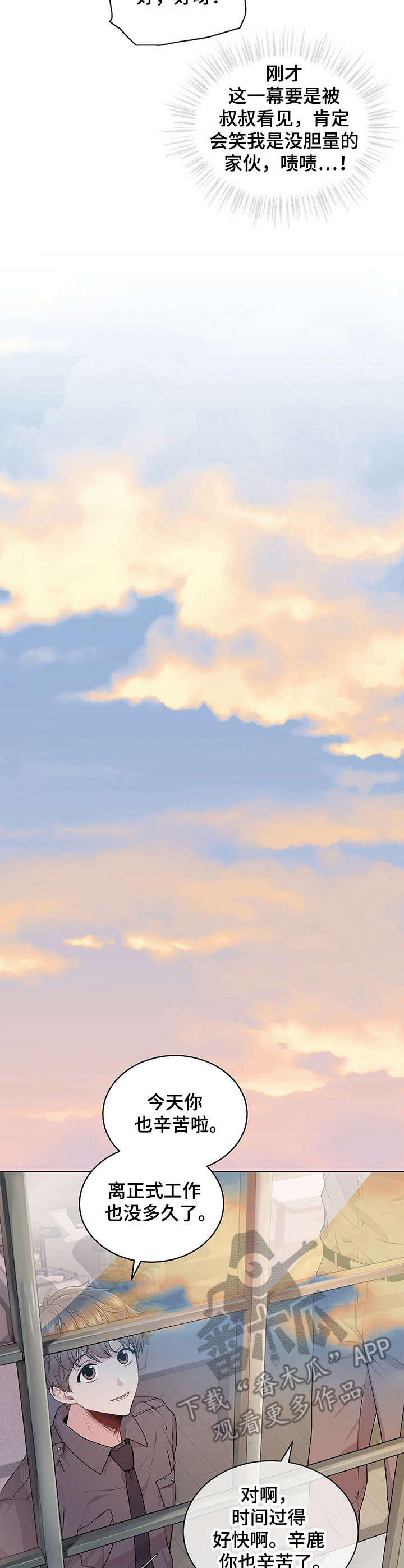 入伍使命第15话图