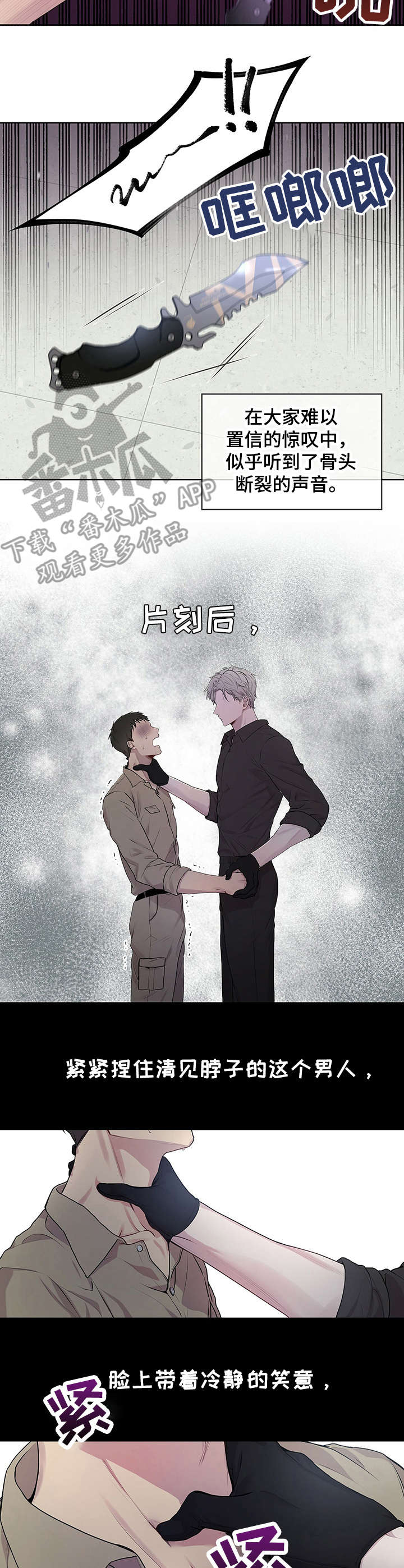 入伍使命第18话图