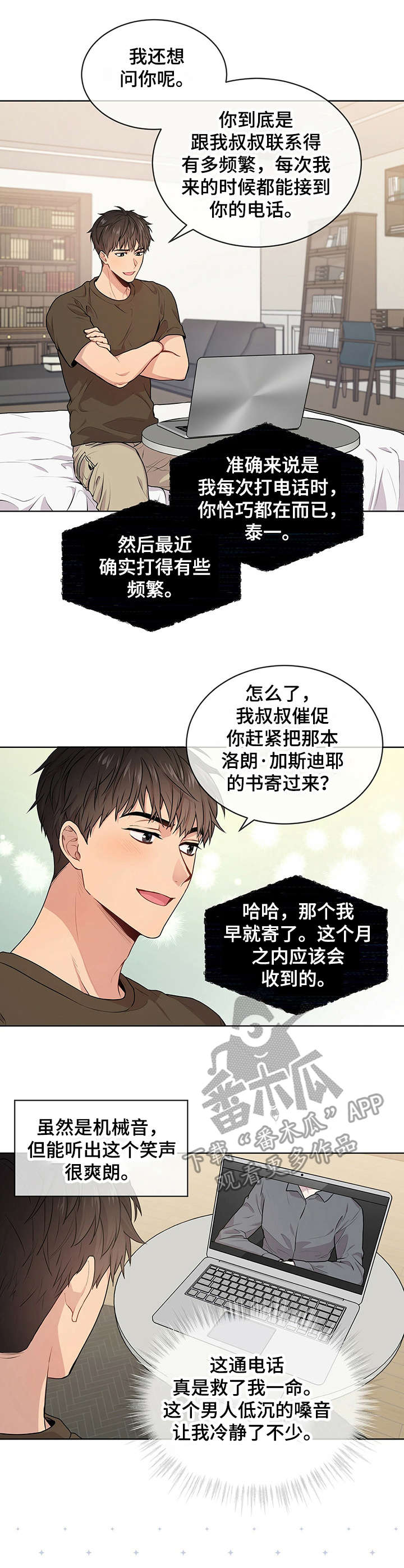 入伍使命第20话图