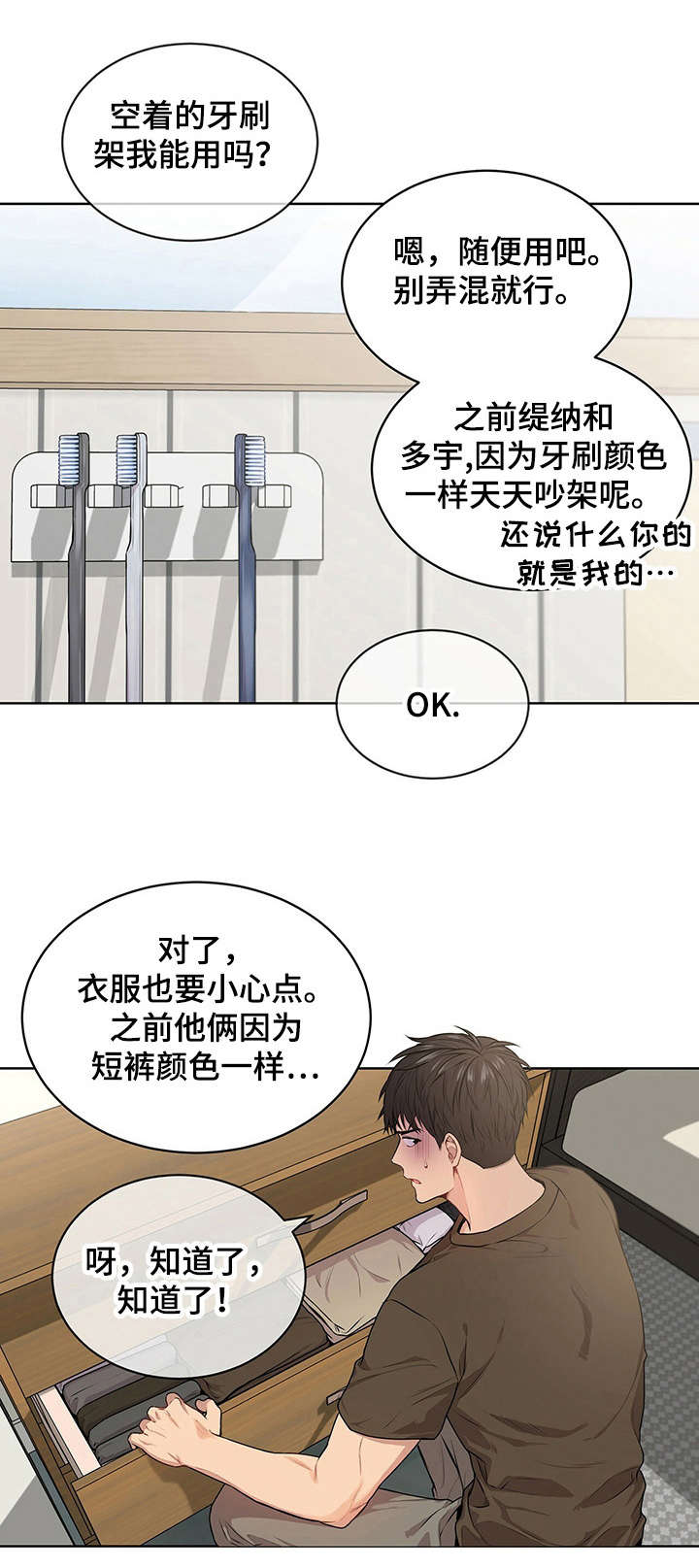 入伍使命第25话图