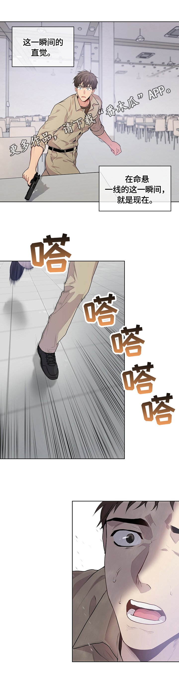 入伍使命第29话图