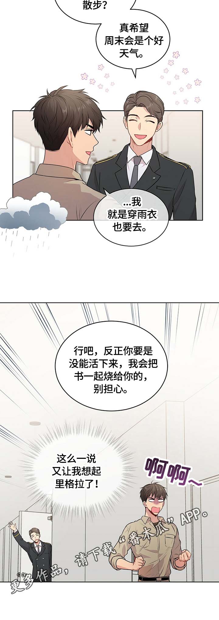 入伍使命第31话图