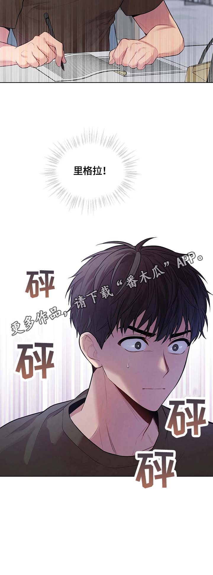 入伍使命第33话图