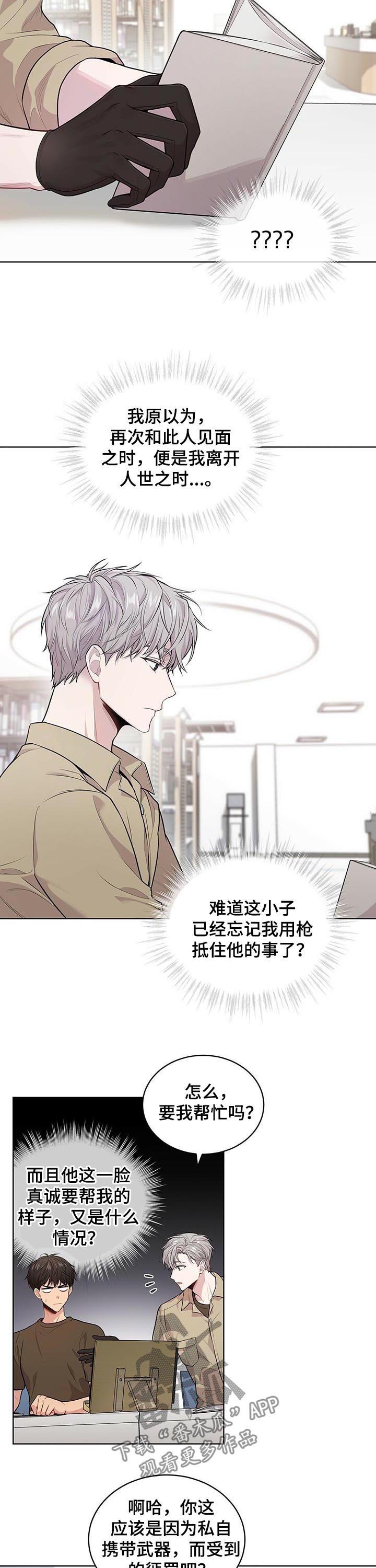 入伍使命第34话图