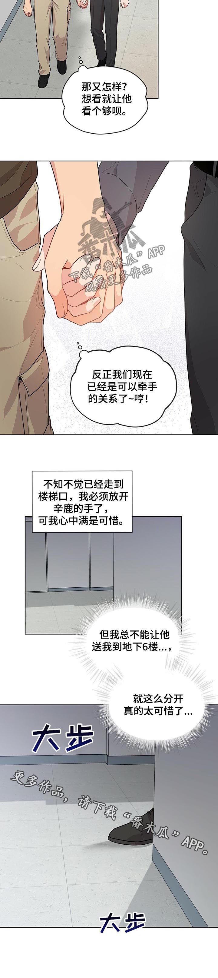 入伍使命第36话图