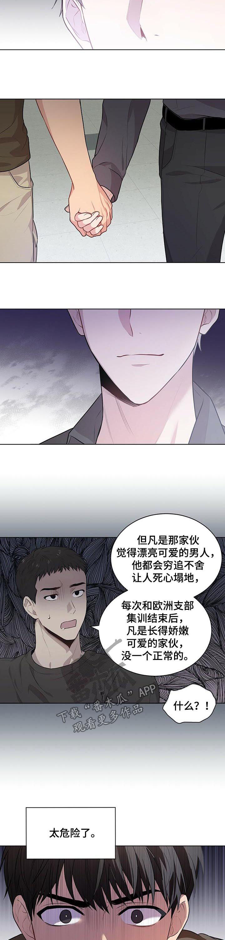 入伍使命第37话图