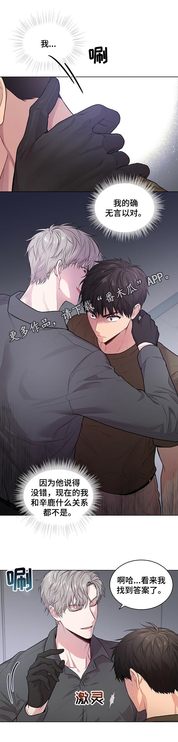 入伍使命第38话图