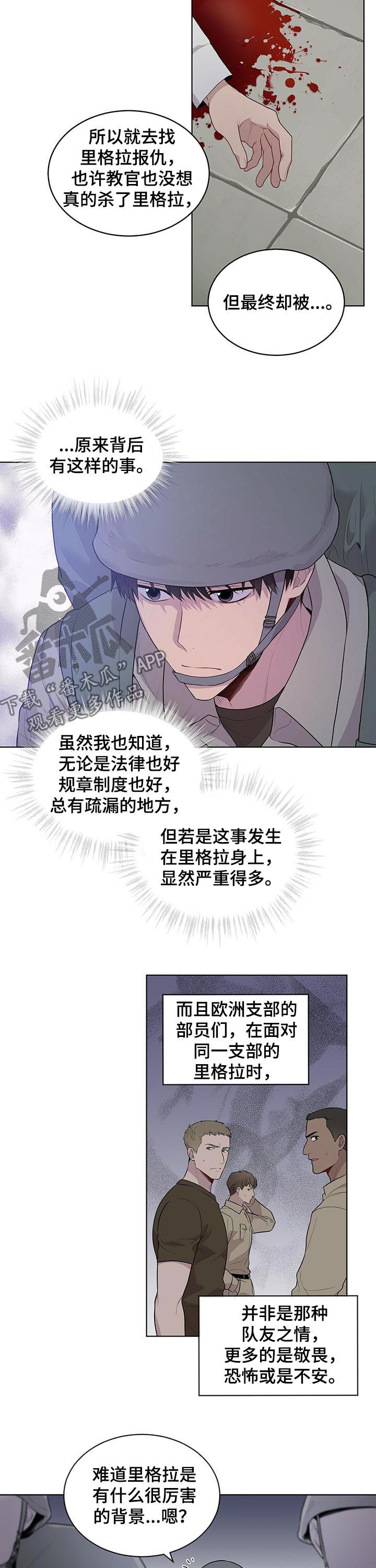 入伍使命第39话图