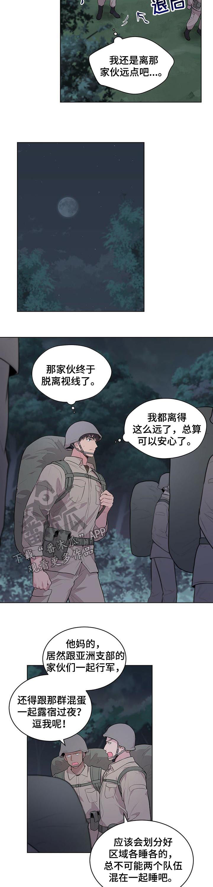 入伍使命第39话图