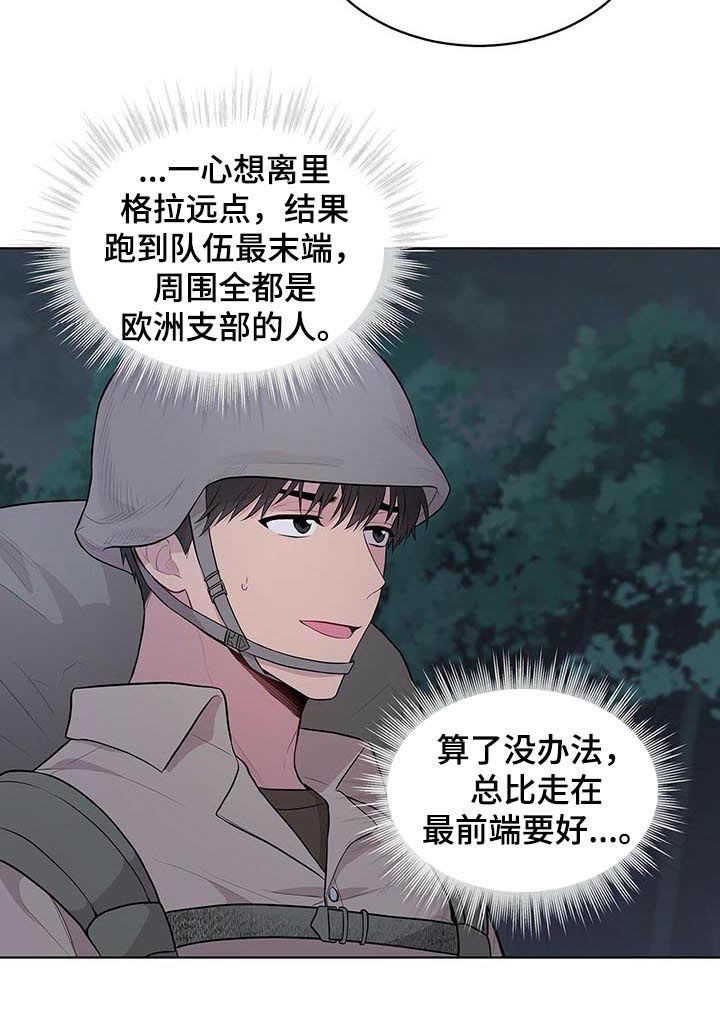 入伍使命第39话图