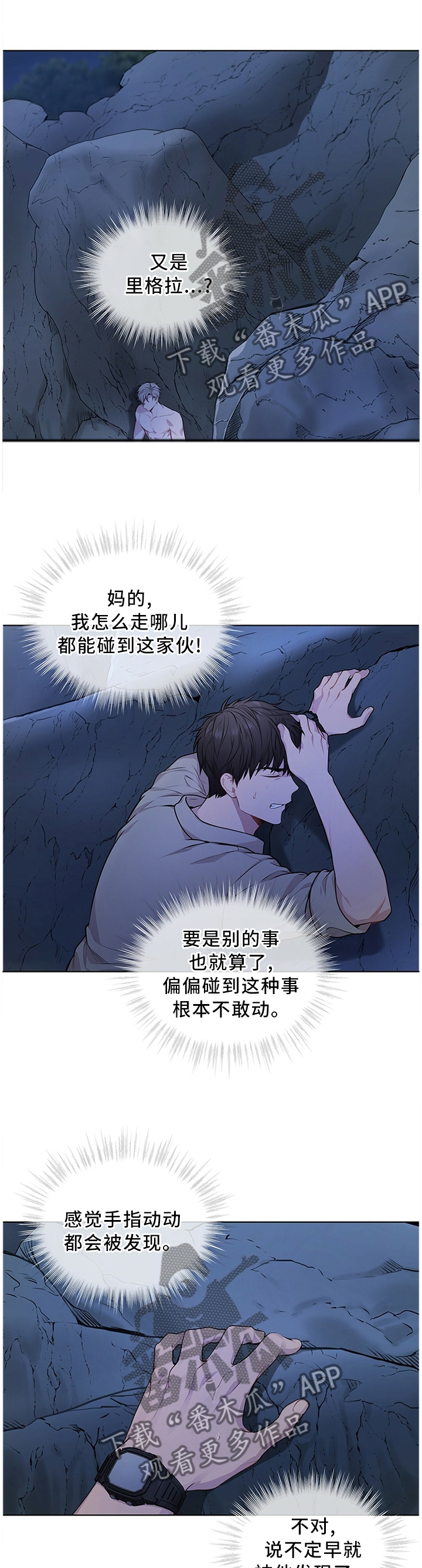 入伍使命第42话图