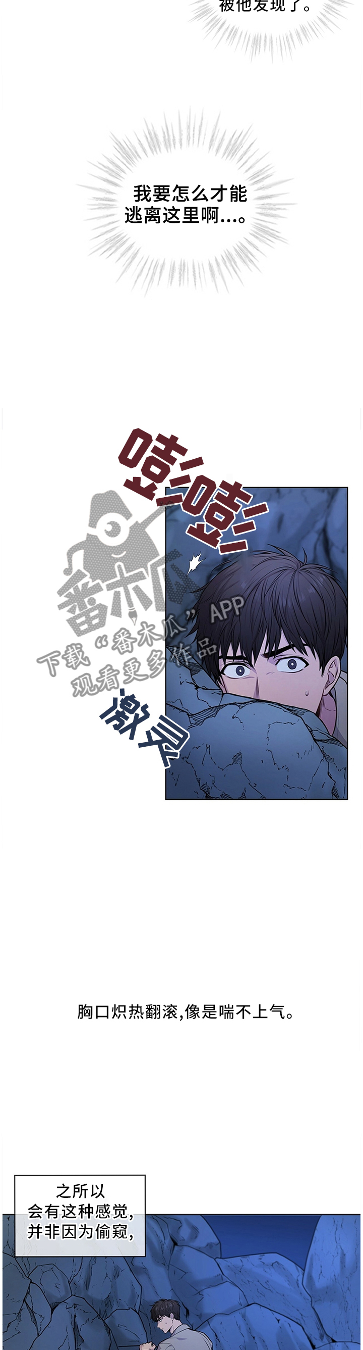 入伍使命第42话图