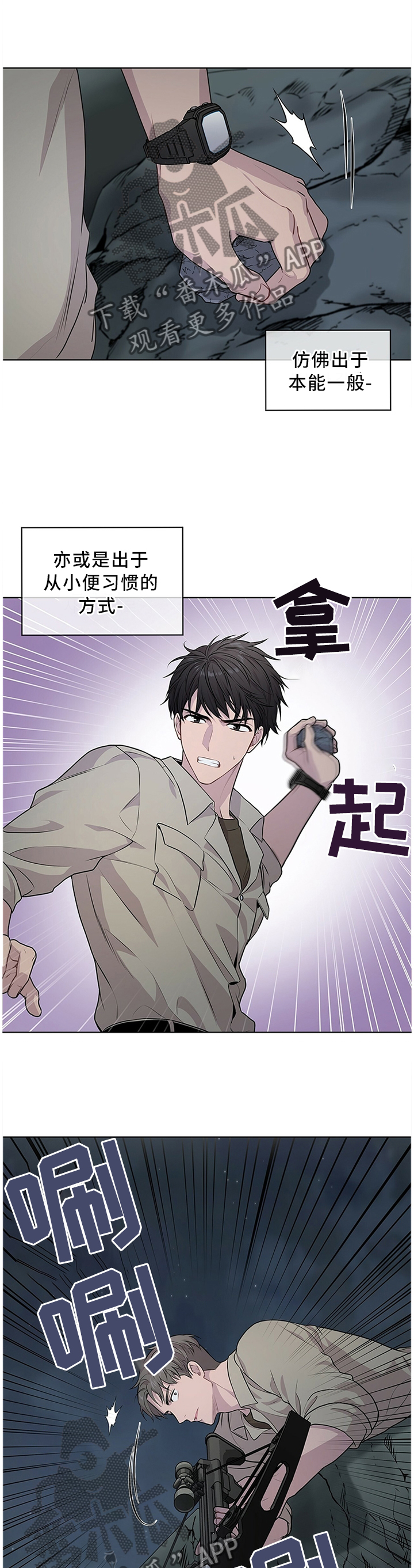 入伍使命第43话图